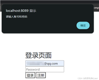 SpringBoot前后端交互、全局异常处理之后端异常信息抛到前端显示弹窗