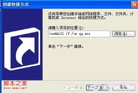 如何让不用电脑的时候qq自动关闭