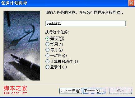如何让不用电脑的时候qq自动关闭