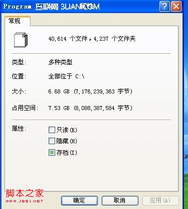 c盘里面的文件只占用7g,为什么c盘显示占了10.2g 图片二