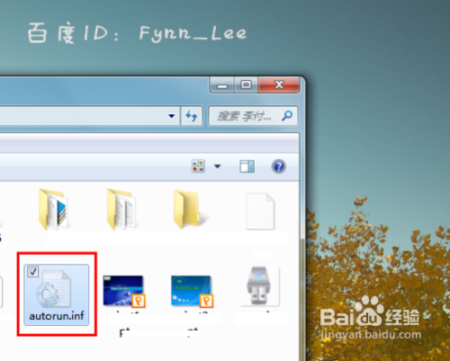 如何鉴定u盘是否中毒