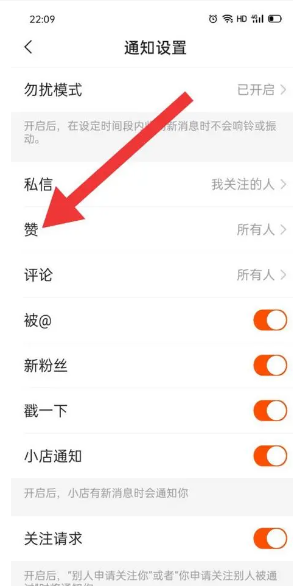 快手怎么允许别人看我的点赞视频?在哪里设置?