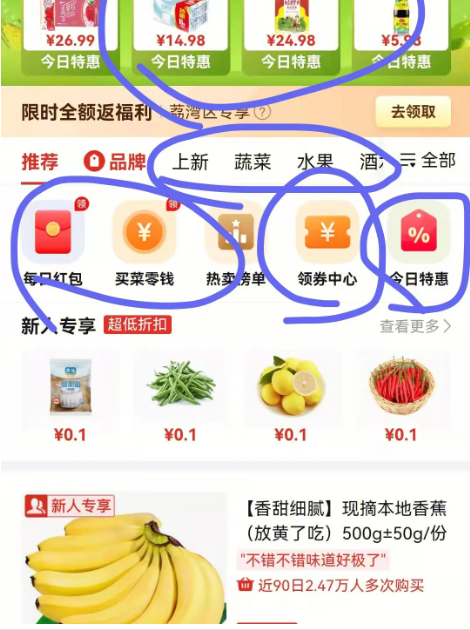 为什么多多买菜的东西这么便宜?能吃吗?