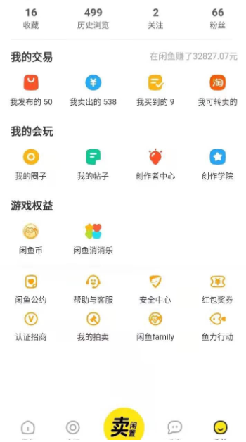 闲鱼没有曝光率怎么办?怎么提高浏览量?