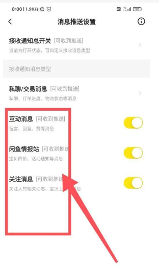 闲鱼私聊怎么操作?流程是什么?