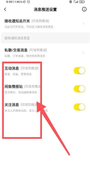 闲鱼怎么私信别人的留言?没有商品能聊天吗?