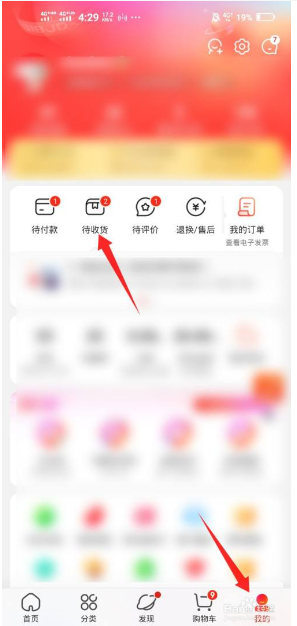 京东商品能中途改地址吗?如何转寄?