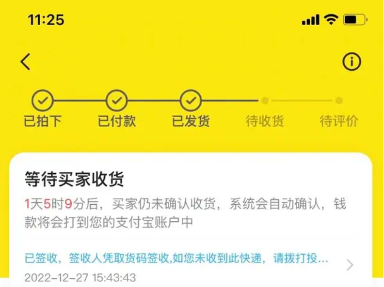 闲鱼已确认收货怎么申请退款?强制申请流程是什么?