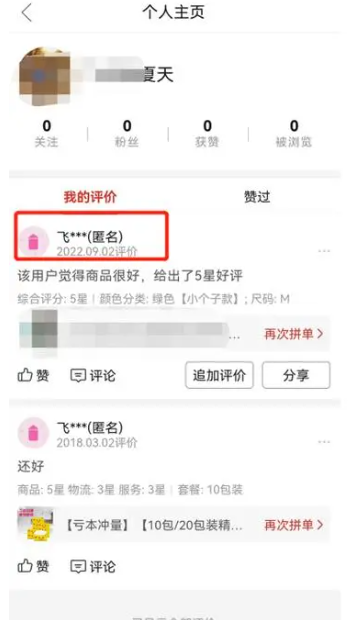 拼多多评论错了能删除吗？怎么撤回？