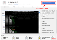 百度贴吧小尾巴怎么添加？百度贴吧助手插件加小尾巴教程