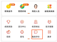 淘宝怎么看我的评价记录？好评没截图如何查询？