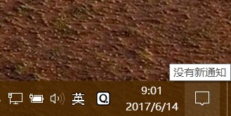 隐藏windows 10中“操作中心”图标上的通知数量