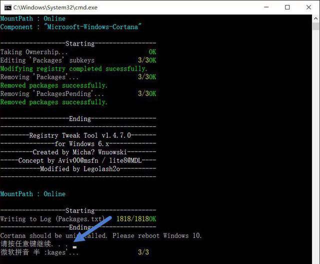 win10系统cortana怎么卸载？cortana彻底卸载方法