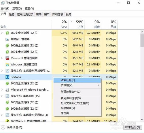 windows10的cortana怎么彻底关闭