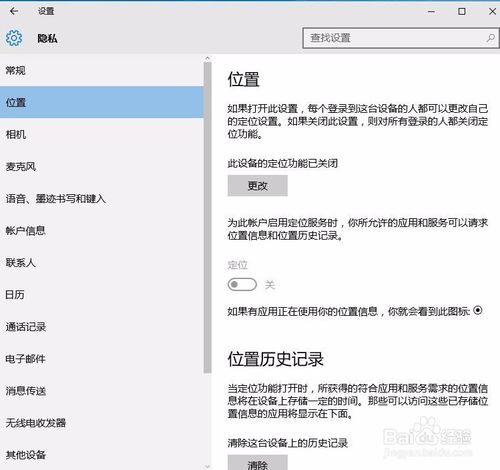 windows10的cortana怎么彻底关闭