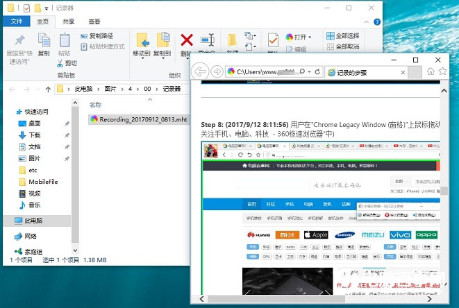 win10步骤记录器在哪 怎么打开？步骤记录器使用方法