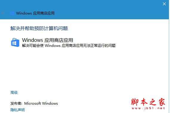 使用专属工具进行解决