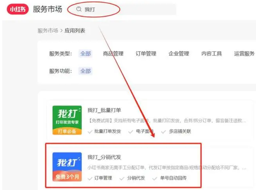 无货源有人下单了该怎么做?在哪里发货?