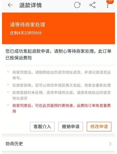 淘宝虚拟商品怎么申诉退款赔偿?申请入口在哪里?