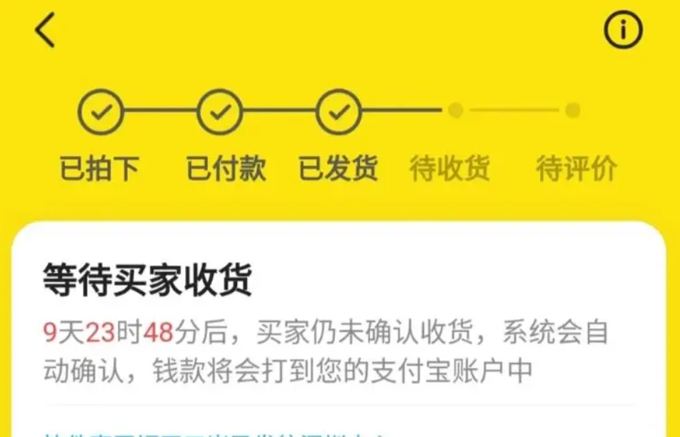 闲鱼运费不包邮我要先付吗？按距离估算运费谁出？