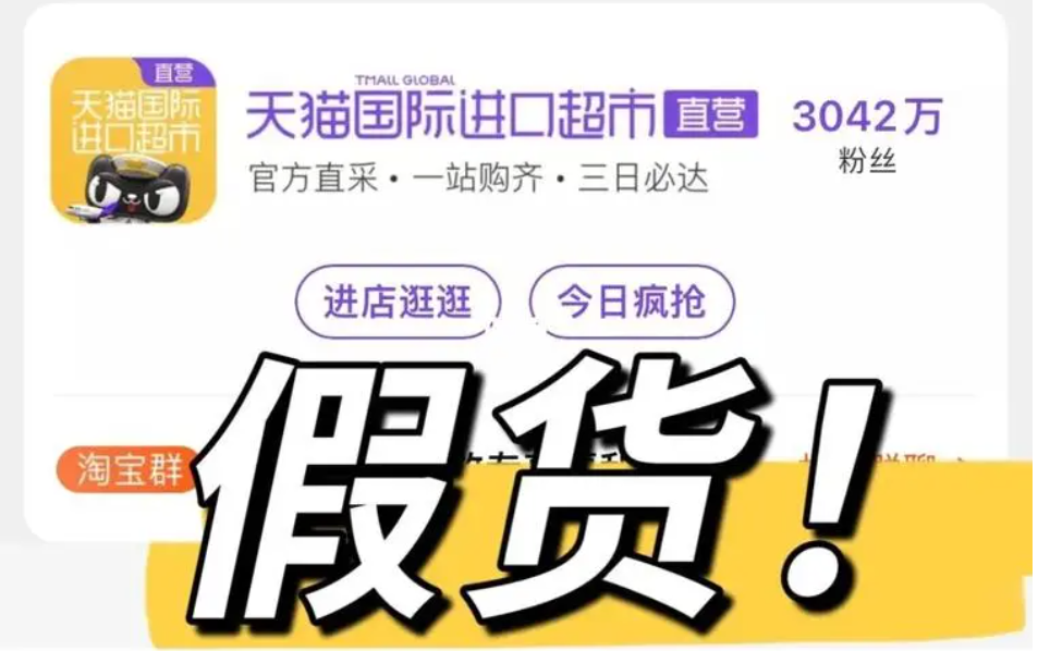 天猫国际自营是正品吗?为什么感觉很便宜?