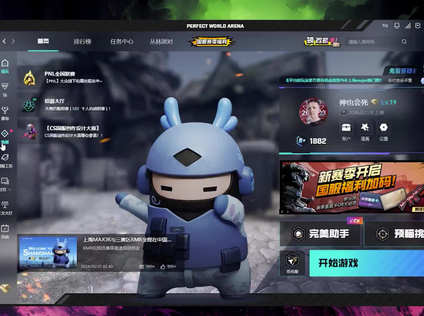 csgo官匹和完美哪个好?有什么区别?