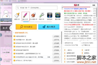 如何去除桌面图标上的快捷箭头 去除快捷箭头的方法(图文教程)
