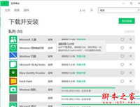 win10应用商店无法更新提示错误代码0x80246007的原因分析及解决方法