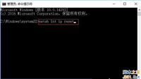 Win10添加pin码提示错误代码0x80190001的解决方法