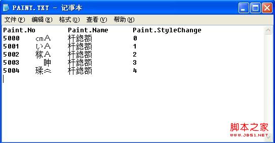 记事本打开文件乱码怎么办?