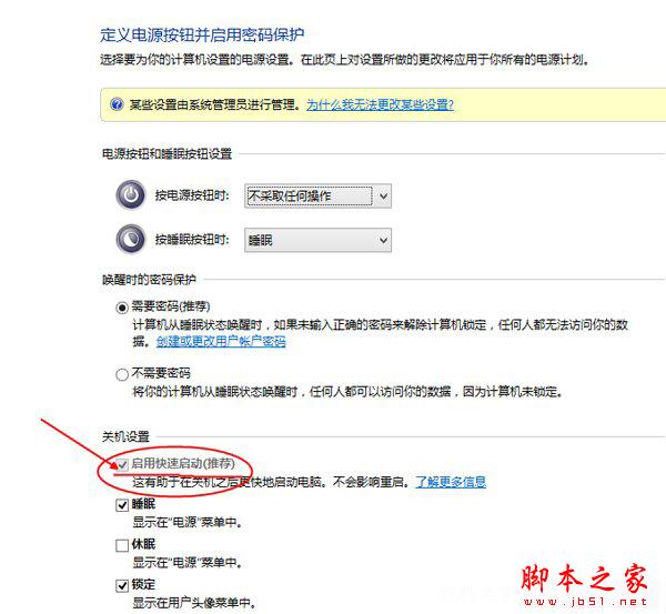 win10系统如何让开机启动速度十秒内？win10系统提升开机速度方法