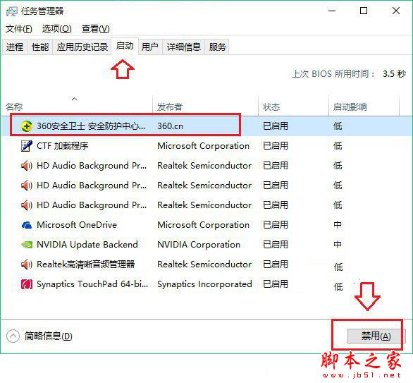 win10系统如何让开机启动速度十秒内？win10系统提升开机速度方法