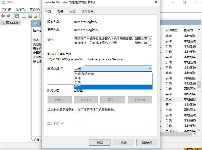 如何防止电脑被别人远程控制?win10禁用远程控制方法