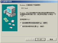 如何安装驱动程序