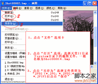 BMP是什么格式 怎么把BMP转成JPG格式的方法