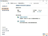 Win10系统默认网关怎么设置？Win10设置默认网关的方法