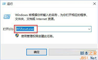 Win10商店更新应用报错0XD00002B8的解决方法