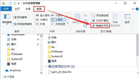 Win10怎么删除word墨迹批注？Win10清理word墨迹批注的方法