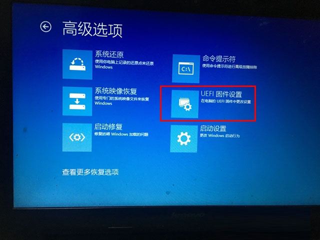 win10怎么进bios win10进入bios界面教程