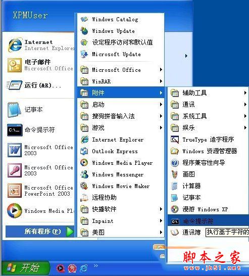 winxp系统电脑升级iphone固件出现错误3014的解决方法图文教程