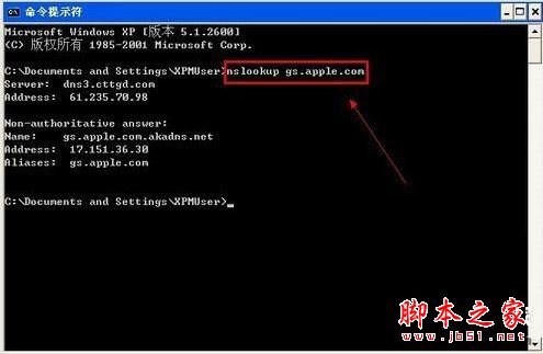 winxp系统电脑升级iphone固件出现错误3014的解决方法图文教程