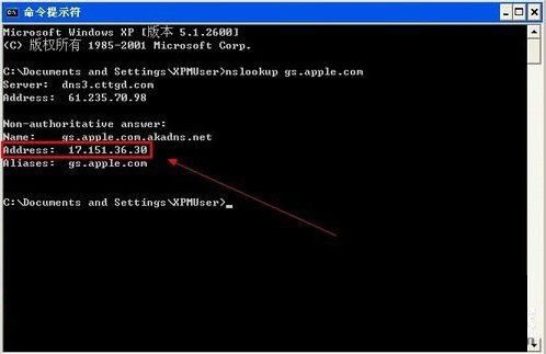 winxp系统电脑升级iphone固件出现错误3014的解决方法图文教程