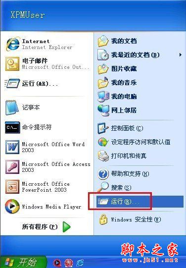 winxp系统电脑升级iphone固件出现错误3014的解决方法图文教程