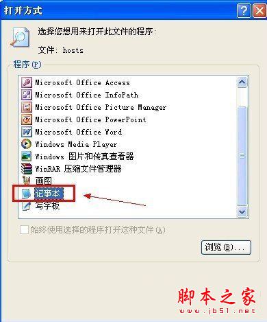 winxp系统电脑升级iphone固件出现错误3014的解决方法图文教程