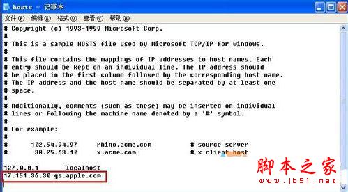 winxp系统电脑升级iphone固件出现错误3014的解决方法图文教程