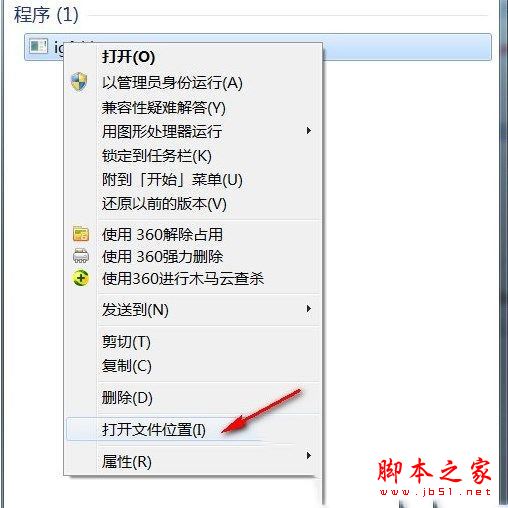 win7系统开机提示igfxhk module已停止工作的两种解决方法图文教程