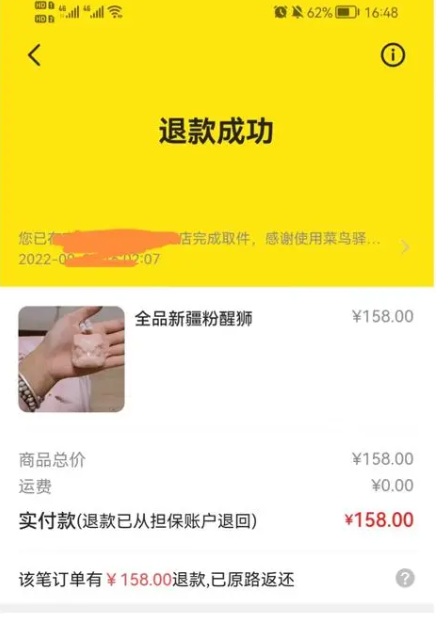 闲鱼卖家违规被处置我买的东西怎么办?还有售后吗?