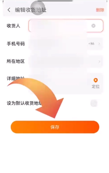 闲鱼卖家怎么帮买家修改地址?操作步骤是什么?