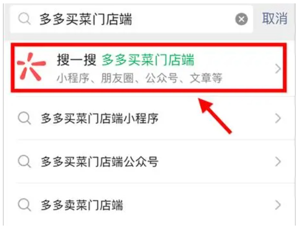 多多买菜团长怎么申请?入驻条件是什么?