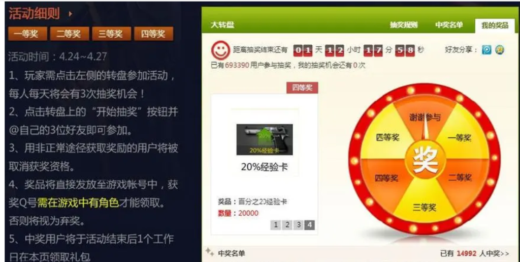 cf抽奖活动网址是什么?入口在哪里?